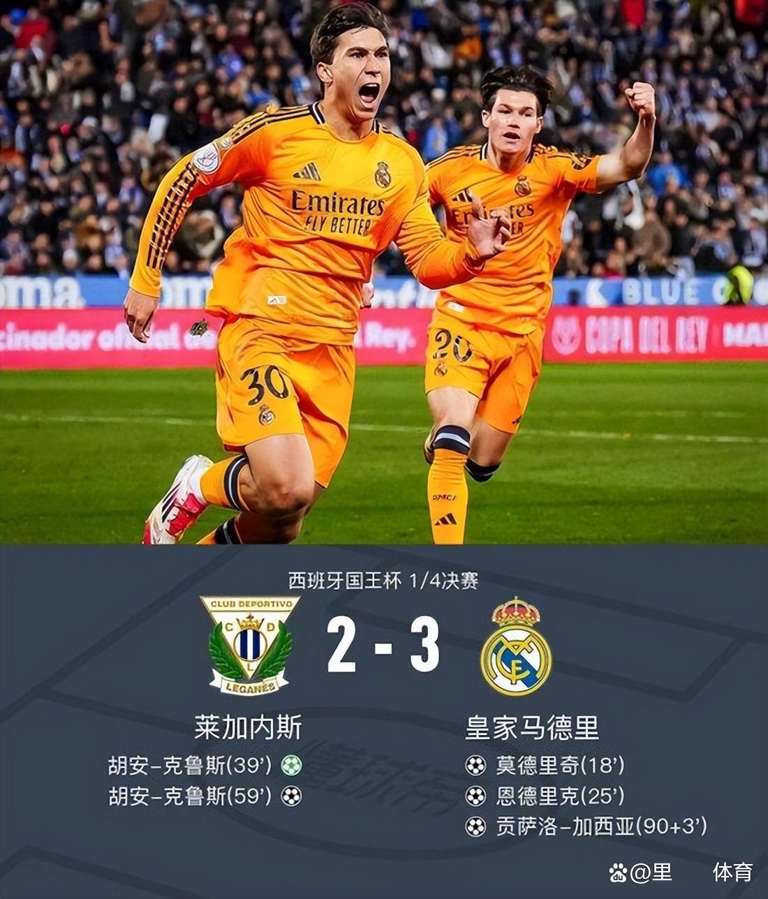 包含皇马轻取对手，小组第一稳固的词条