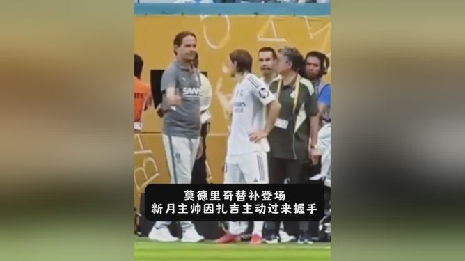 武磊替补上场改变战局，莫德里奇防线瞬间崩溃！的简单介绍